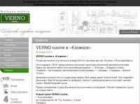 VERNO cucine � ��������